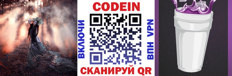Кодеин напиток Lean (лин)  как найти наркотики  гидра как войти  Няндома 