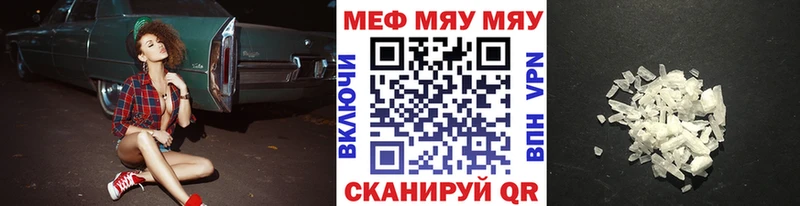 МЕФ mephedrone  даркнет сайт  Няндома 